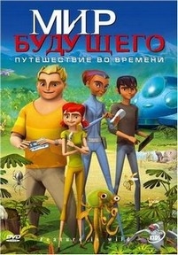 Дикий мир будущего — The Future Is Wild (2007)