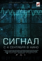 Сигнал — The Signal (2014)