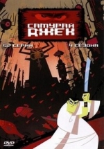 Самурай Джек — Samurai Jack (2001-2004, 2017) 1,2,3,4,5 сезоны