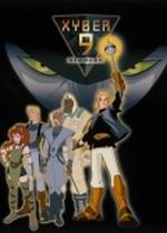 Кибер 9: Новый рассвет — Xyber 9: New Dawn (1999)