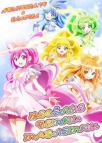 Весёлые детки-таблетки! — Smile PreCure (2012)