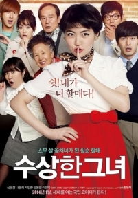 Мисс Бабуля — Miss Granny (Su-sang-han geu-nyeo) (2014)