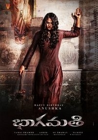 Бхагмати — Bhaagamathie (2018)