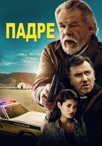 Падре — The Padre (2018)