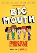 Большой рот — Big Mouth (2017)