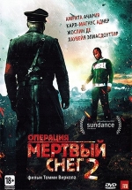 Операция «Мертвый снег» 2 — Død Snø 2 (2014)