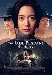 Нефритовый кулон — The Jade Pendant (2017)