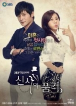 Достоинство джентльмена (Истинный джентльмен) — A Gentleman&#039;s Dignity (2012)