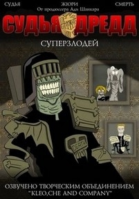 Судья Дредд: Суперзлодей — Judge Dredd: Superfiend (2014)