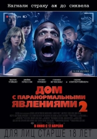 Дом с паранормальными явлениями 2 — A Haunted House 2 (2014)