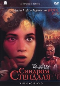 Синдром Стендаля — La sindrome di Stendhal (The Stendhal Syndrome) (1996)