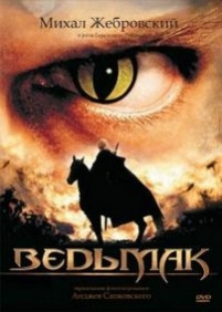 Ведьмак — Wiedzmin (The Witcher) (2002)