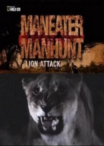 В поисках людоеда — Maneater Manhunt (2011)