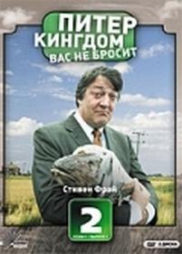 Питер Кингдом вас не бросит — Kingdom (2007-2010) 1,2,3 сезоны