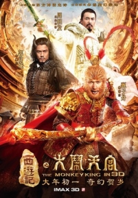 Король обезьян — The Monkey King (2014)