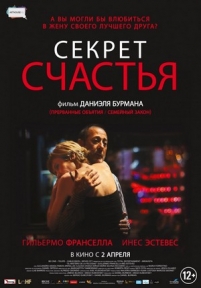 Секрет счастья — El misterio de la felicidad (The Mystery of Happiness) (2014)