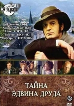 Тайна Эдвина Друда — The Mystery of Edwin Drood (2012)