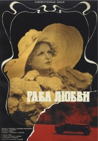 Раба любви — Raba ljubvi (1975)