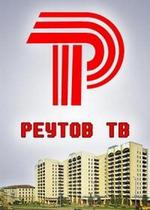 Реутов ТВ — Reutov TV (2010-2012) 1,2,3 сезоны