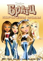 Братц: Королевы моды — Bratz: Passion 4 Fashion - Diamondz (2006)