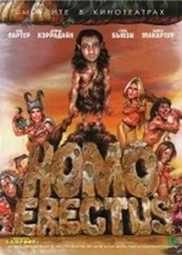 Гомо Эректус — Homo Erectus (2007)