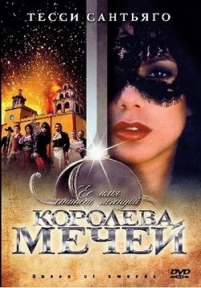 Королева мечей — Queen of Swords (2000)