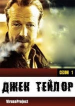 Джек Тейлор — Jack Taylor (2011)