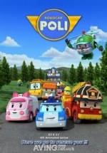 Робокар Поли: Правила дорожного движения — Robocar Poli: Rules of the road (2013)